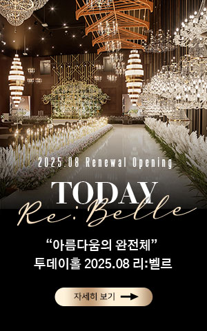 2025.08 투데이홀 리뉴얼